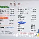 산내채소