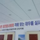 대한민국월남전참전자회 군산지회 이미지