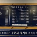 청담중화요리 이미지