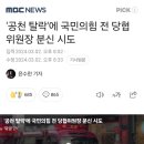 국힘 공천도 개판인데 보도하는 언론사가 없음. 이미지