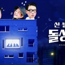돌싱포차 티스토리