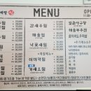 고성아지매딸찜 이미지