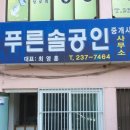 창원 공인중개사사무소 이미지