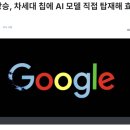 에스케이에이디동해디자인 | 주식 앱 알림 하나 때문에 시작된 공부 — 반도체 판의 '맞춤 정장' 전쟁