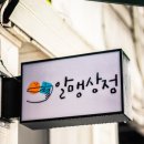 오라상점 이미지