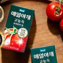 매일과채