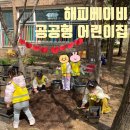 리슈빌어린이집 이미지