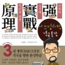 사주명리학 이미지
