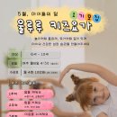 울루루요가 - 성남시 분당구 백현로101번길 20 | 울루루요가