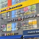 통큰손쭈꾸미마을 | [파주 운정 맛집] 통큰손쭈꾸미마을 파주운정점 (운정스타필드맛집 후기)