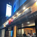 호계3동행정복지센터_하 | [날 것 그대로 후기] 부산 사직 야구장 모임하기 좋은 참치회 찐맛집 룸식당 사직동 &#39;기라정&#39;