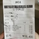 이현분식