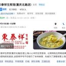 [중국 상하이] 동타이샹, 24시간 로컬 셩젠바오 가게