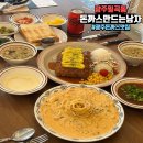 일곡PC | 광주 돈까스 맛집 추천 돈까스만드는남자 일곡직영점