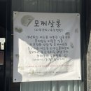 모찌살롱 | 신림 에스테틱 추천 모찌살롱 장벽강화 관리 받고 온 후기