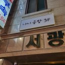 용곡삼거리 | [나니공방] 면목동공방 서울공방체험 도자기 핸드빌딩 원데이클래스 접시 만들기 후기
