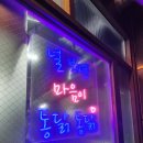 다사랑치킨성연점