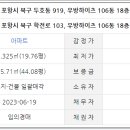 포항시북구53 이미지