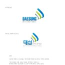 대성인터내셔날