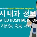 김수동내과의원 이미지