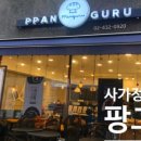 팡그루 이미지