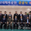 사내체육공원 이미지