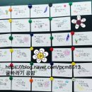 화성발안중학교 자유학년제 수채화캘리그라피 종강수업/화성향남 캘리전문 글바라기 공방 출강수업/정현...