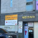 (신매점)매듭공예 마크라메(금)13:00 | 대전 유성구 공방 데이트| 핫한 모루인형 만들기❣️ 지족동 ‘온날마크라메’ 후기