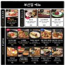 철길부산집 진천혁신도시점