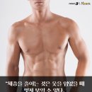 허브앤점핑다이어트