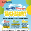 순천대학교 이미지
