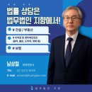 [변호사 소개] 남상철 변호사