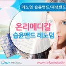 온리메디칼 이미지