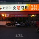 증산3교옆 이미지