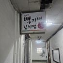 백가네김치찜공단점 이미지