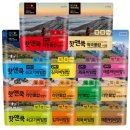 (주)참미푸드 이지 밥(EASYBAB)_핫 앤 쿡 라면愛(애) 밥/짬뽕 맛