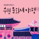 수원시 팔달구 창룡대로41번길 이미지