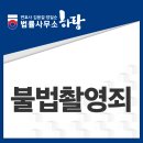 하랑법률사무소