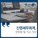 신영세무회계 이미지