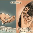 'Netizen 시사만평(時事漫評)떡메' '2023. 7. 03'(월) 이미지