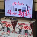 삼성웨딩크리닝 | 롯데하이마트 이도점 9월 전국 동시 세일 최대 59% 할인 후기ㅡ리뉴얼오픈 신혼가전/이사/입주 LG/삼성가전