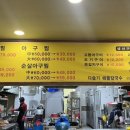 해송아구사랑