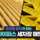 기능세차장 이미지