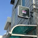 거룡6길 1, (용산동) | 충주 용산동 케이크｜건강함과 예쁨을 동시에 만족시키는 생화케이크 &#39;안단케이크&#39;