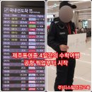 (주)춘추항공여행사 네이버블로그