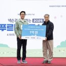 넥슨과 푸르메재단, 장애인과 비장애인 함께 걷는 나눔 행사 개최