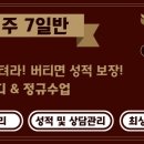 제스트에듀학원 이미지