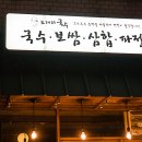오대리국수 이미지