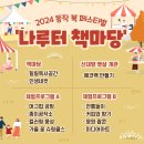 북마당