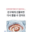 엽기뽑기 이미지